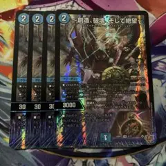 ～創造破壊そして絶望～ ジ・エターナル・サーガ