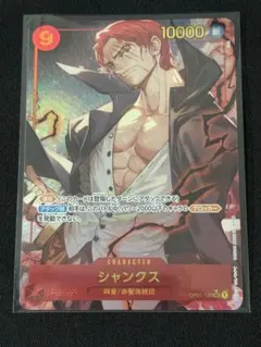 2026年最新】シャンクス カード secの人気アイテム - メルカリ