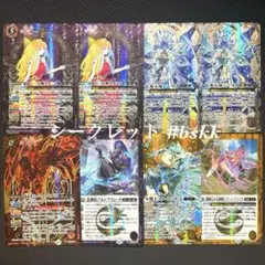 バトルスピリッツ BS73 天地転世 シークレット 6種8枚セット