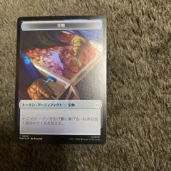 2026年最新】mtg トークン 宝物の人気アイテム - メルカリ