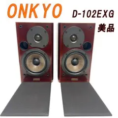 2026年最新】ONKYOのスピーカーの人気アイテム - メルカリ