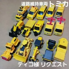 ティコ様 リクエスト 2点 まとめ商品