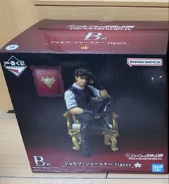 ジョジョワールド 一番くじ B賞 ジョセフ ジョースター フィギュア