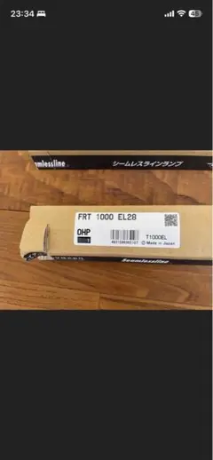 シームレスラインランプFRT1000 1本