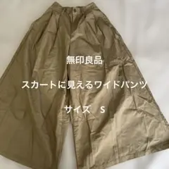MUJI 無印良品　ワイドパンツ カーキ　S