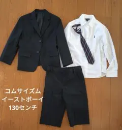 コムサイズム 130 男の子 スーツ フォーマル 入学式 卒園式