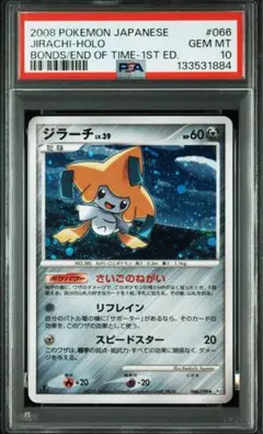 2026年最新】ジラーチ psa10の人気アイテム - メルカリ