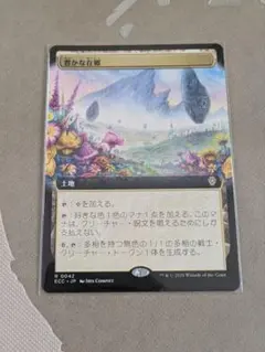 2026年最新】豊かな在郷 mtg の人気アイテム - メルカリ
