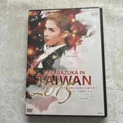 2026年最新】TAKARAZUKA in TAIWANの人気アイテム - メルカリ