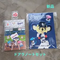 【新品】ドアラmanaca＆クリアファイルセット(おまけつき) 2026年最新】ドアラ クリアファイルの人気アイテム - メルカリ