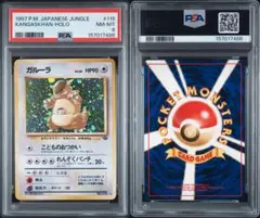 PSA1 カビゴン 旧裏　143 めんえき　ポケモンジャングル収録 PSA1 カビゴン 旧裏 143 めんえき ポケモンジャングル収録 - メルカリ