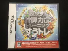 もっと速く!正確に!数センス・計算力UP トレーニング すうトレ