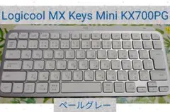 ロジクール MX Keys Mini for Business ペールグレー