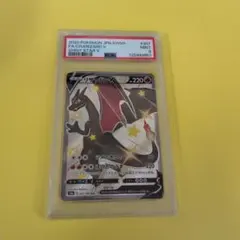 PSA9 リザードンV SSR S4a シャイニースターV 307/190