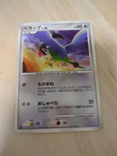 ペラップ 対戦スターターパック ブーバーンVSエレキブル