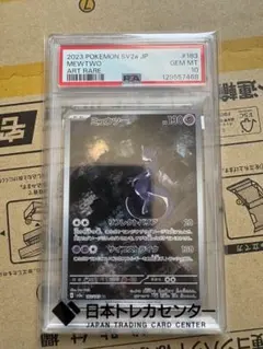 『PSA10 』ミュウツー AR 183/165 SV2a ポケモンカード151