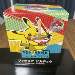 2025年最新】ヨコハマのピカチュウ 未開封の人気アイテム - メルカリ