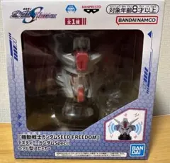 機動戦士ガンダムSEED FREEDOM ディスティニーガンダム型 スピーカー