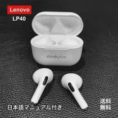 新品　ブルートゥース　ワイヤレスイヤホン　Lenovo LP40　ホワイト