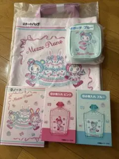 Mezzo Piano メゾピアノ 当たりくじ