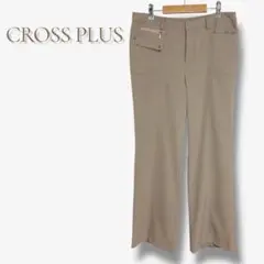 クロスプラス きれいめ センタープレス パンツ ベージュ オフィス 美脚 着回し