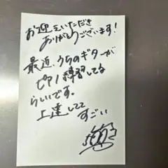 2026年最新】直筆メッセージの人気アイテム - メルカリ