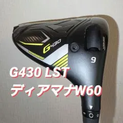 ヨシキ様専用 【希少スペック】PING G430 アイアンセット 5本セット