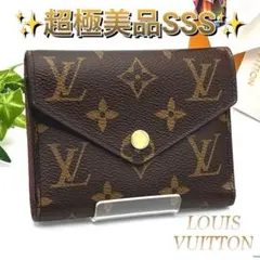 【ミニオン様専用】ルイヴィトン モノグラム ポルトフォイユ ヴィクトリーヌ