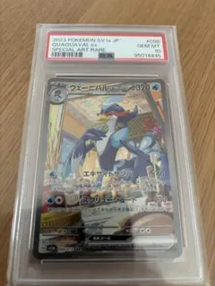 2026年最新】ウェーニバル sar psa10の人気アイテム - メルカリ