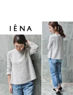 IENA イエナ ホールガーメントテントラインニット プルオーバー ウール