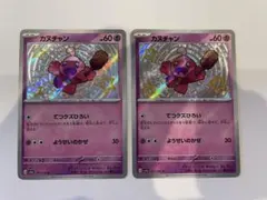 カヌチャン S SV4a シャイニートレジャーex 271/190 2枚セット