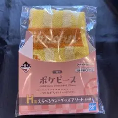 ポケピース 一番くじ H賞 ピカチュウ