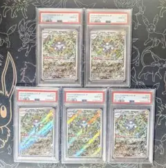 【PSA10】5連番 レアコイル AR 超電ブレイカー 112
