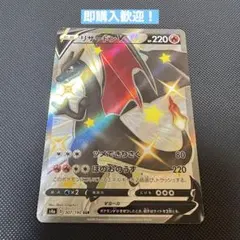 リザードンv 台湾 SSR - メルカリ