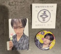 JO1 祭り 大平祥生