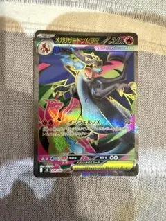 メガリザードンXex SR MEGA 拡張パック インフェルノX 094/080 - メルカリ
