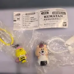 KUMATAN カラフルマルチチャーム 2種セット