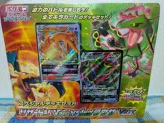 スペシャルデッキセット リザードンVSTAR vs レックウザVMAX