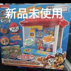 新品　パウパトクレーンゲーム