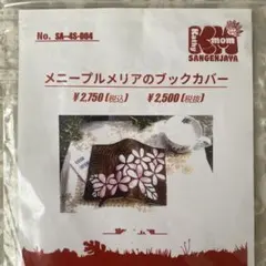 2026年最新】キャシーマムキットの人気アイテム - メルカリ