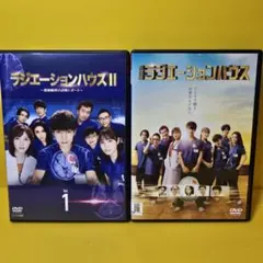 ラジエーションハウス　ラジエーションハウスⅡ DVD 全巻セット DVD ラジエーションハウスII 放射線科の診断レポート 全6巻 窪田