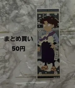忍たま乱太郎 ロングステッカー 山田利吉