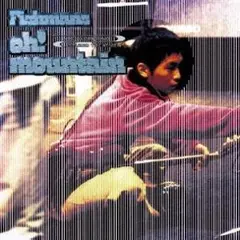 Fishmans フィッシュマンズ「Oh!Mountain」ライブ ベスト