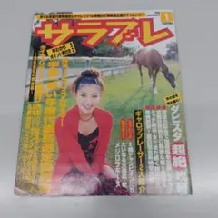 2026年最新】サラブレ 雑誌の人気アイテム - メルカリ