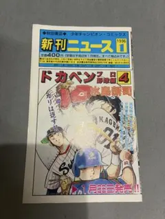 2025年最新】コミックスニュースの人気アイテム - メルカリ
