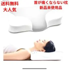 新品　匿名配送　反発枕 Pursay 低め 3D立体構造 高さ調整可能