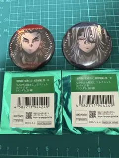 鬼滅の刃ものがたる眼差しコレクション缶バッジB