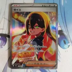 一*居様 300円スタート ポケモンカード ゼイユ SAR - メルカリ