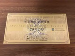 ゼビオ 株主優待券 20%OFF券×1枚