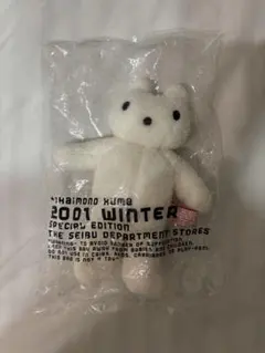 お買い物クマ2001限定ぬいぐるみ 西武お買い物クマ 2001 SUMMER SPECIAL EDITION - メルカリ